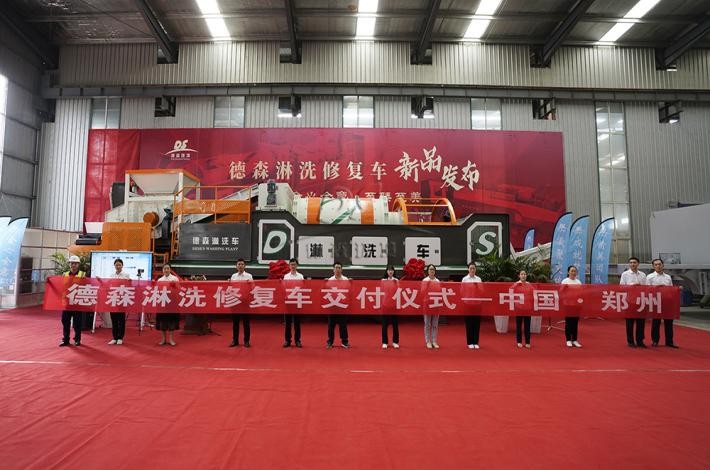 金莎9001zz以诚为本淋洗车发布现场 金莎9001zz以诚为本淋洗车发布现场