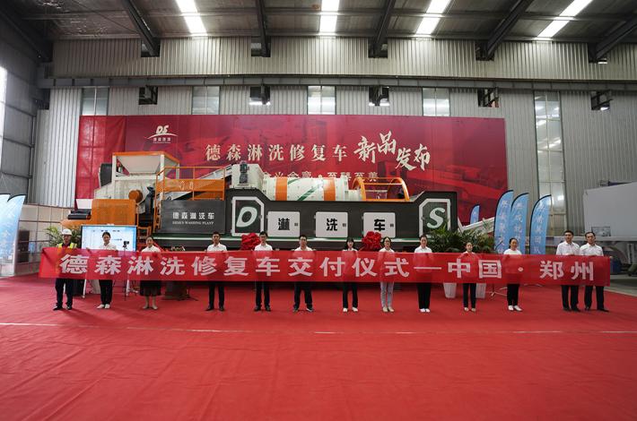 金莎9001zz以诚为本淋洗修复车