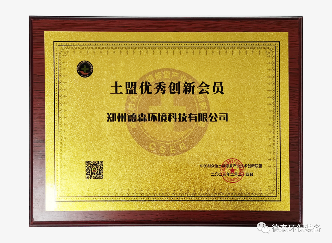 土盟优秀会员证书 土盟优秀会员证书