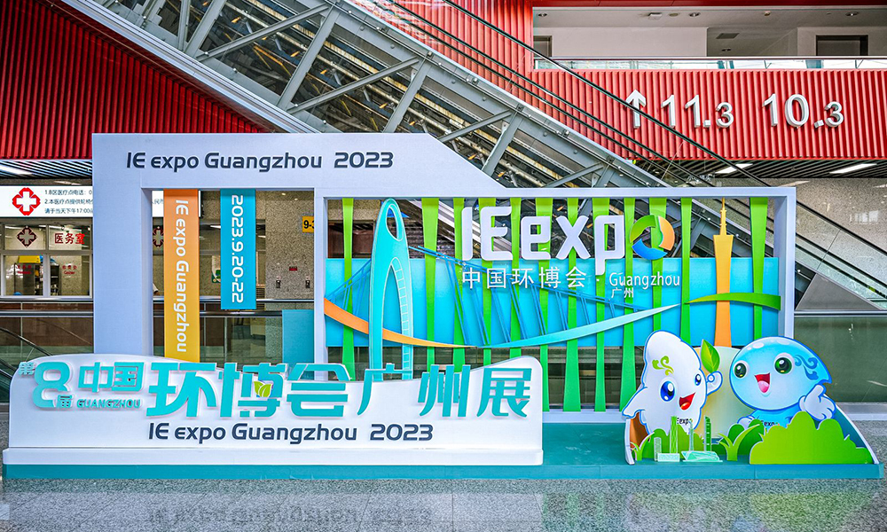 “金莎9001zz以诚为本男团”携土壤淋洗修复装备出战广州环博会.jpg 环博会4.jpg