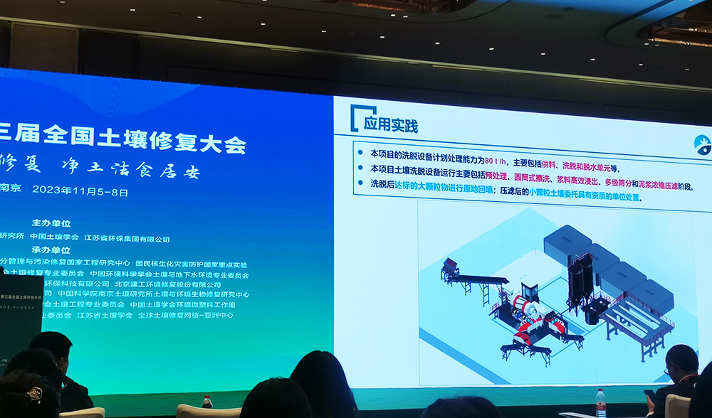 金莎9001zz以诚为本土壤修复装备