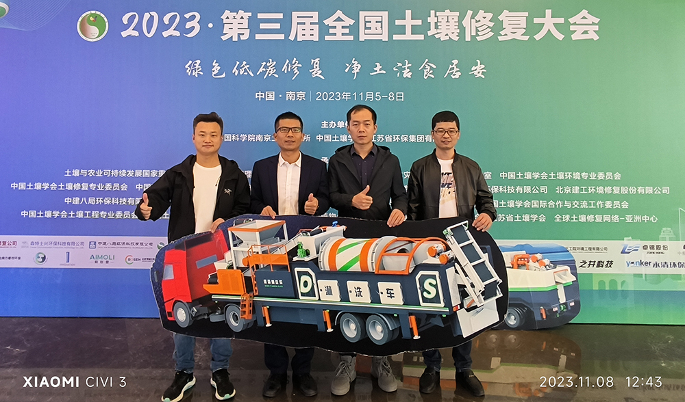 金莎9001zz以诚为本土壤修复装备